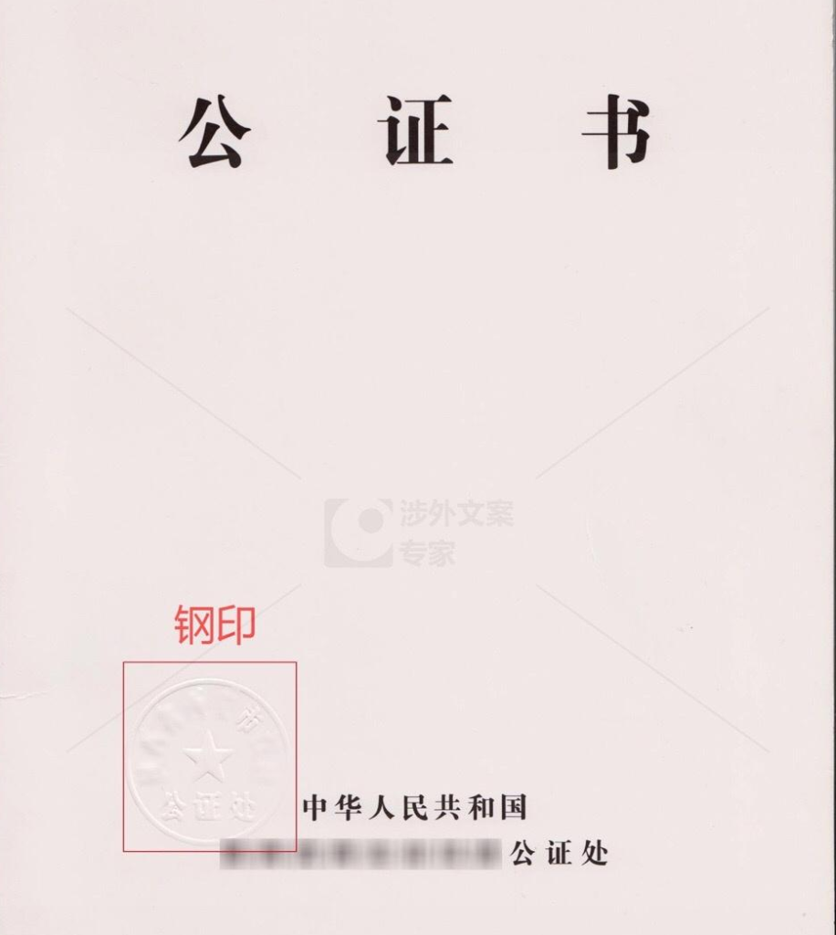 中国公证书中英文译文翻译认证（每份）confirmation of translation_affidavit – 加拿大认证翻译网YT  Consulting