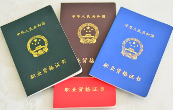 职业资格证书/退伍证（整本）certified translation of professional qualification ...